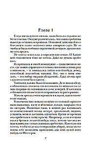 Atlas. Elita. Vienīgā (triloģija)